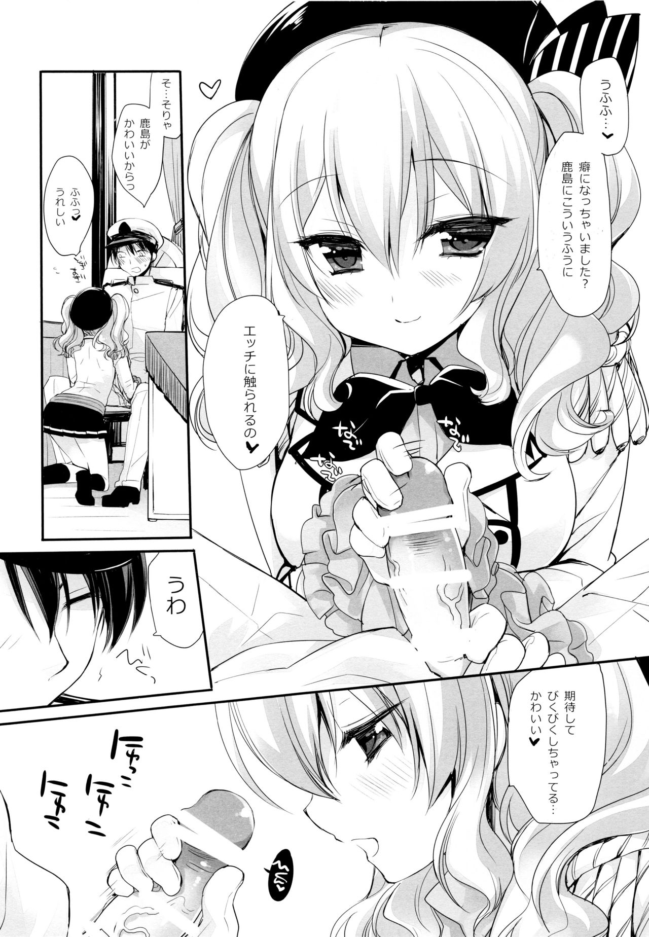 (COMIC1☆10) [D・N・A.Lab. (ミヤスリサ)] 鹿島がたっぷり精一杯頑張りますね、うふふ (艦隊これくしょん -艦これ-)