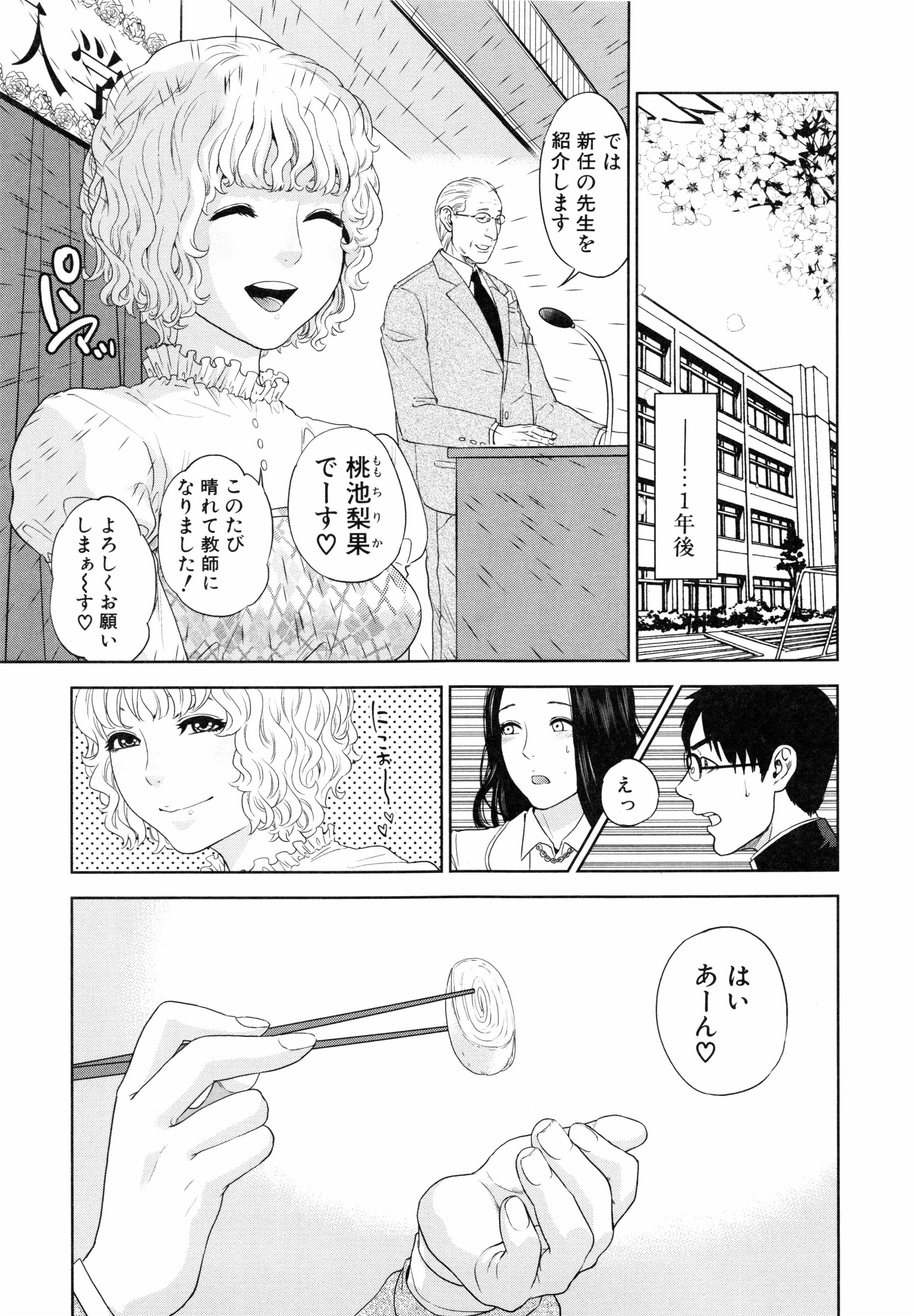 [東西] 僕の専用女教師