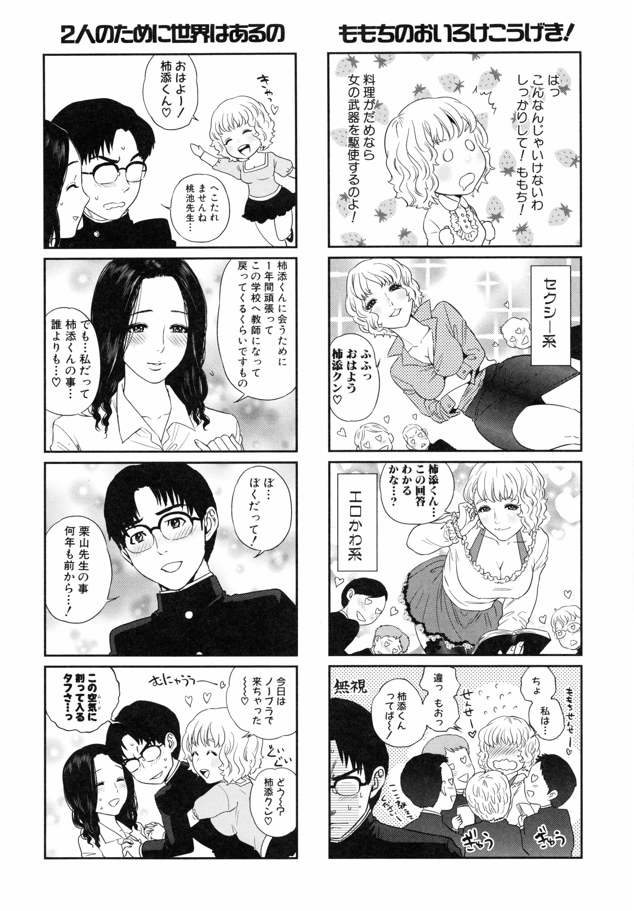 [東西] 僕の専用女教師