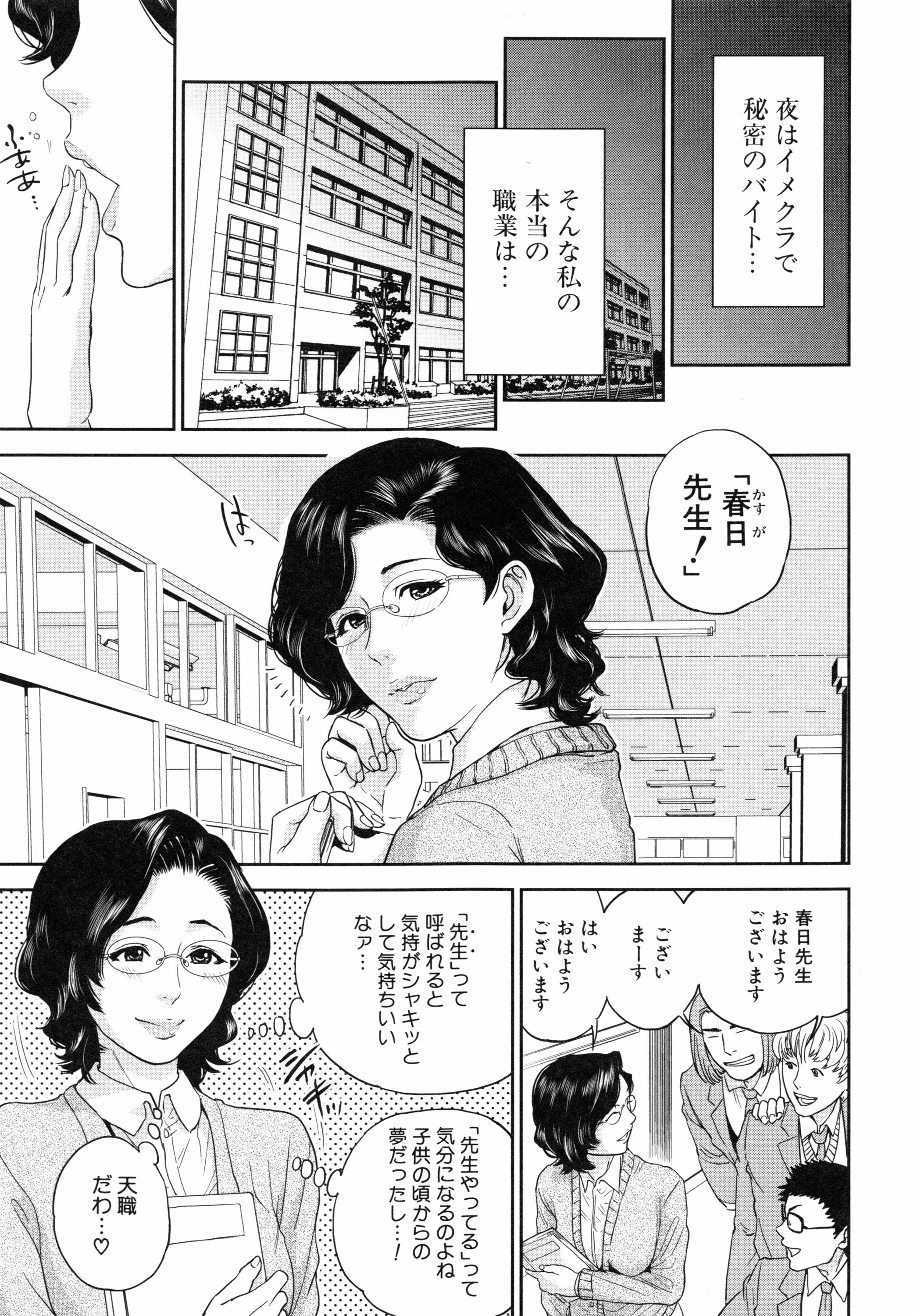 [東西] 僕の専用女教師