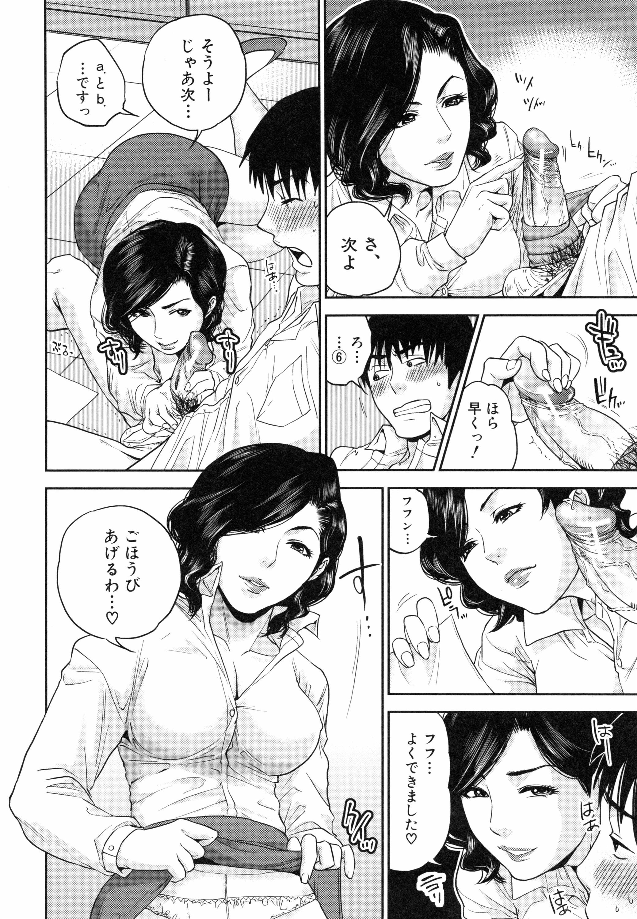 [東西] 僕の専用女教師