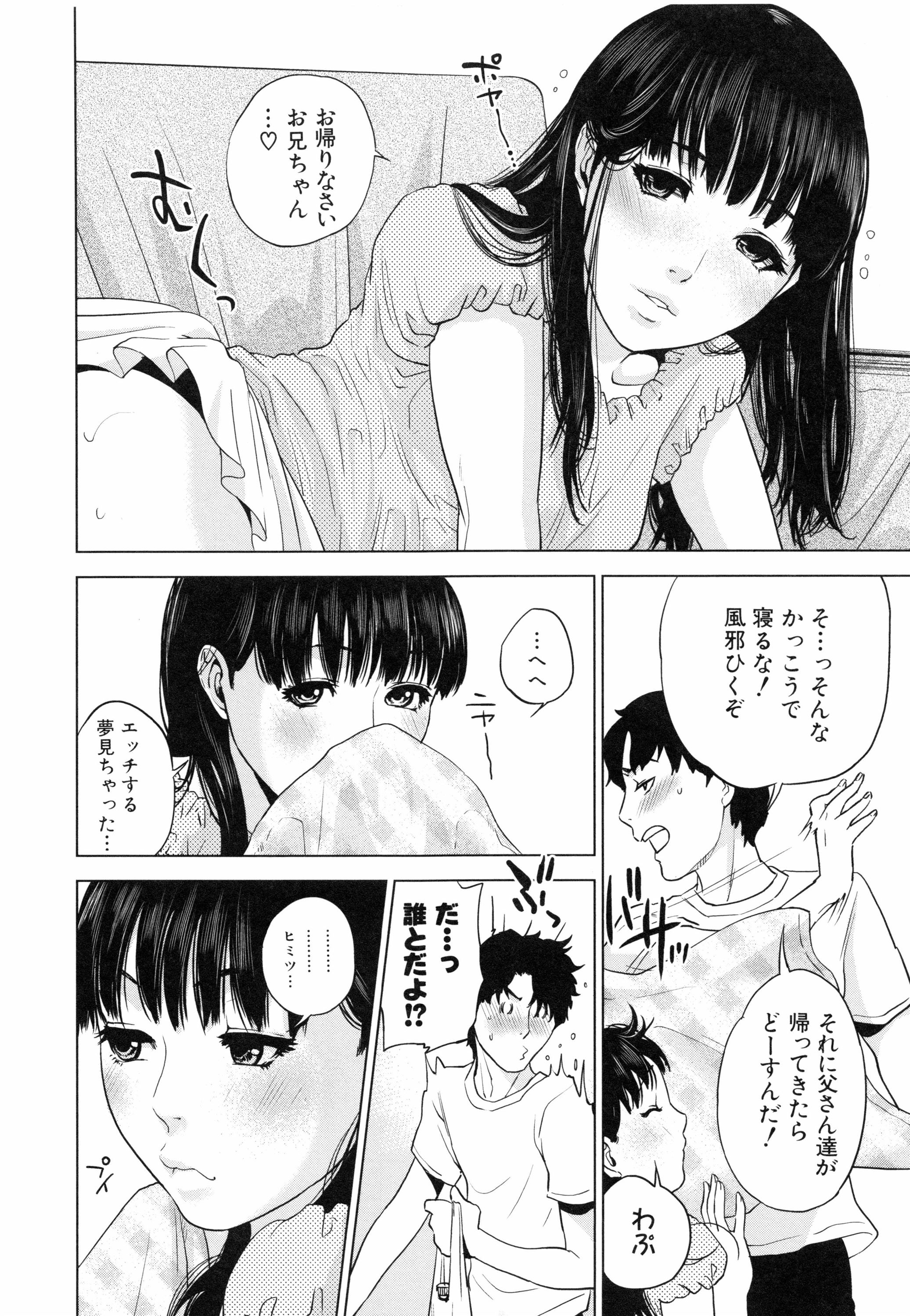 [東西] 僕の専用女教師