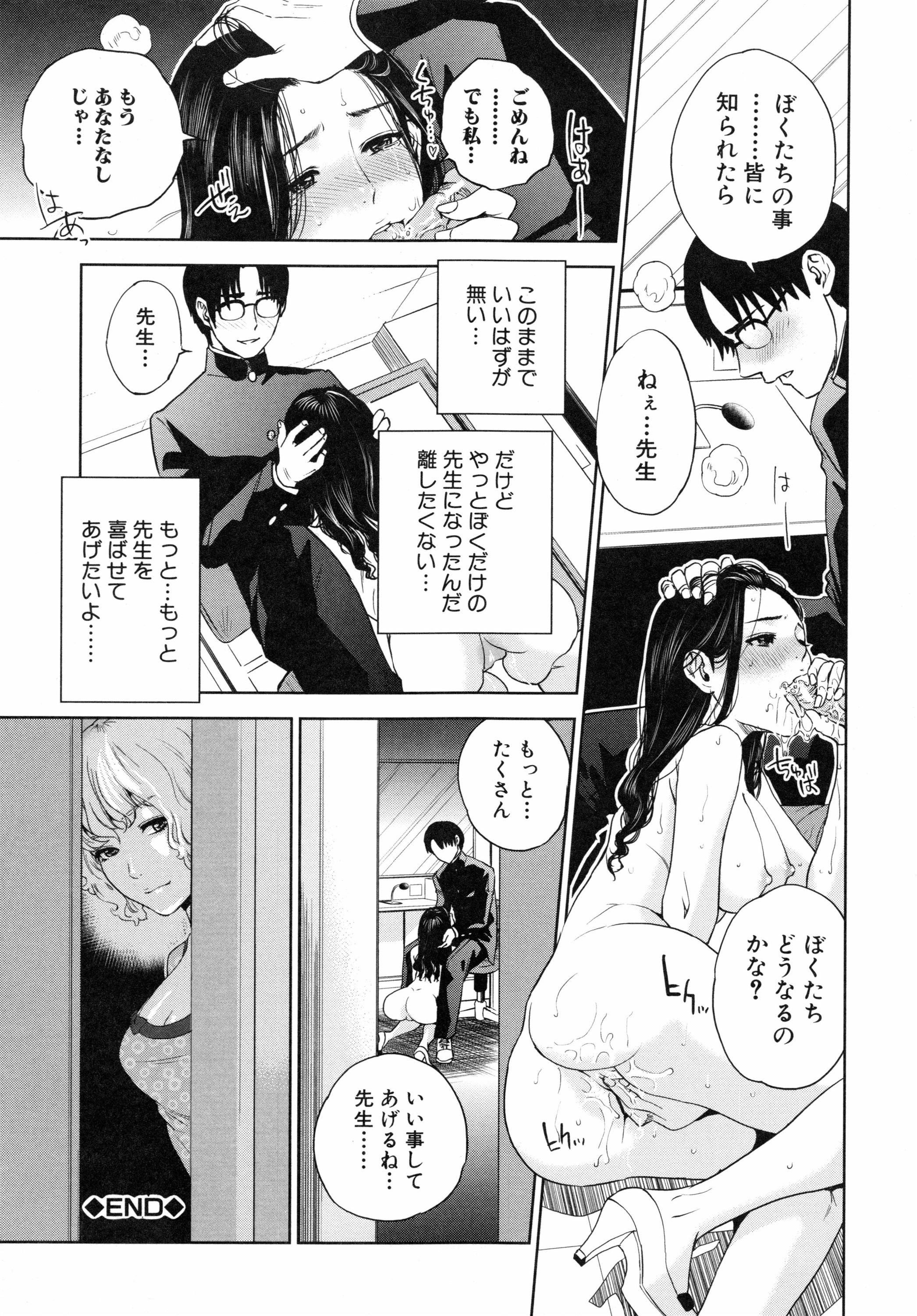 [東西] 僕の専用女教師