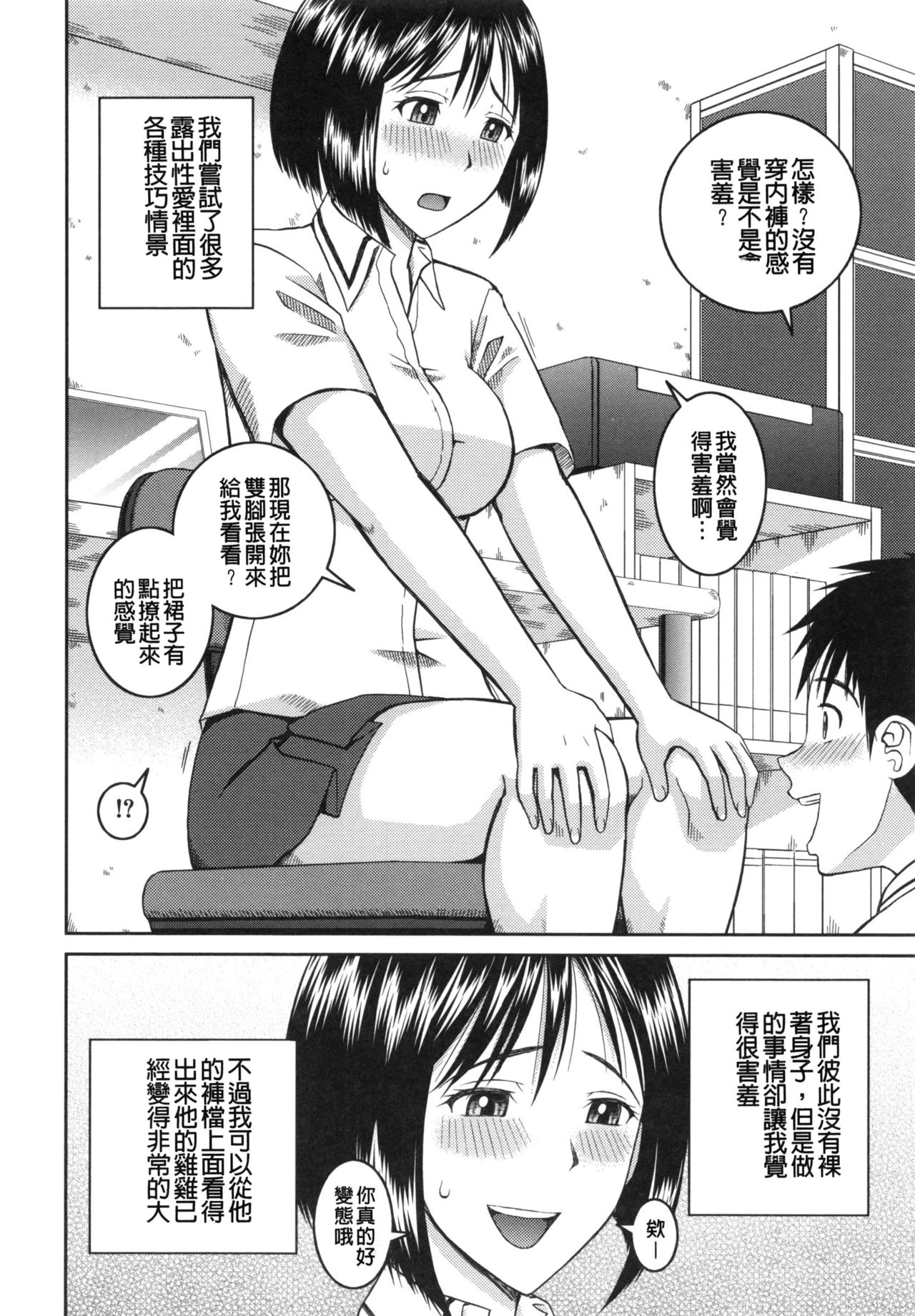 [樺島あきら] 妊娠×5 [中国翻訳]