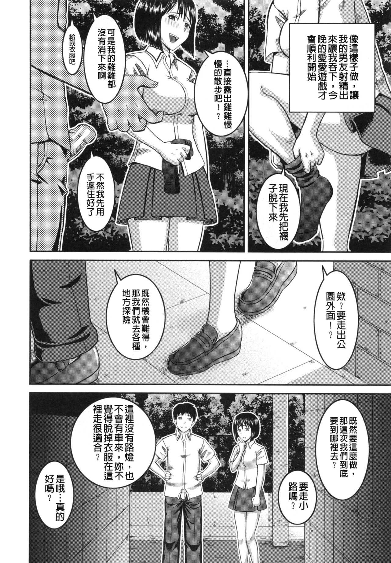 [樺島あきら] 妊娠×5 [中国翻訳]