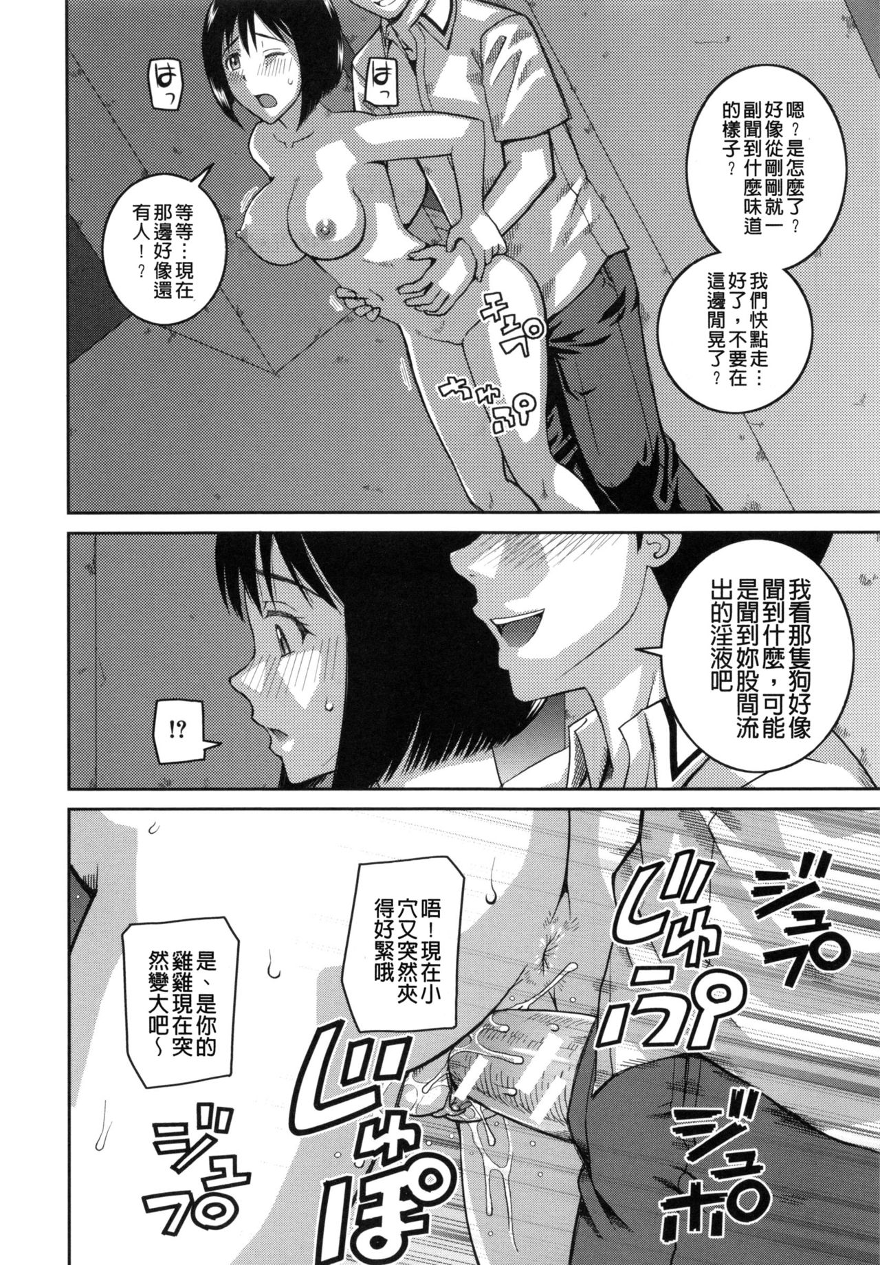 [樺島あきら] 妊娠×5 [中国翻訳]