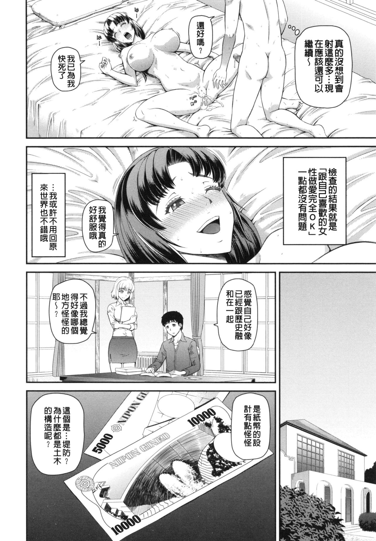 [樺島あきら] 妊娠×5 [中国翻訳]