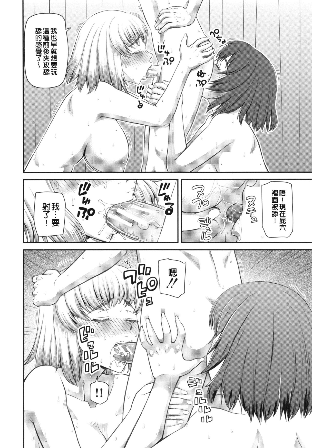 [樺島あきら] 妊娠×5 [中国翻訳]