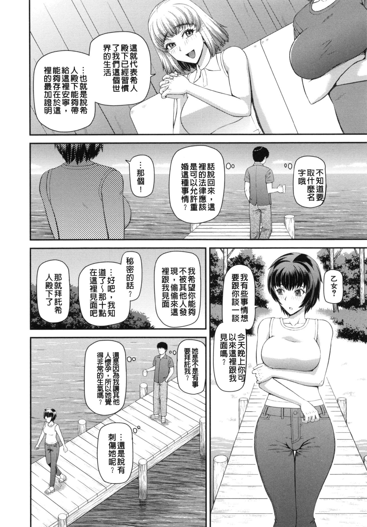 [樺島あきら] 妊娠×5 [中国翻訳]