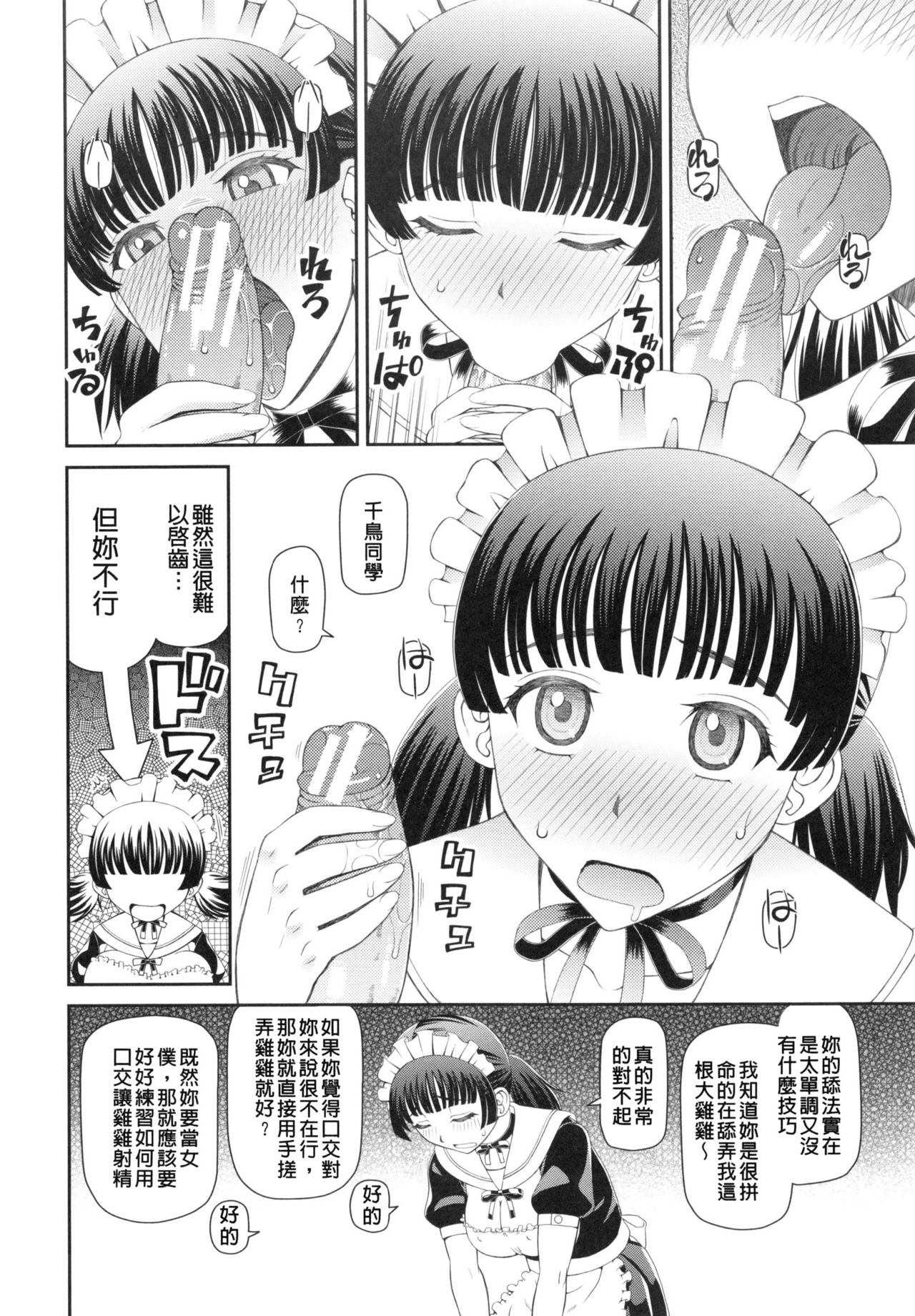 [樺島あきら] 妊娠×5 [中国翻訳]