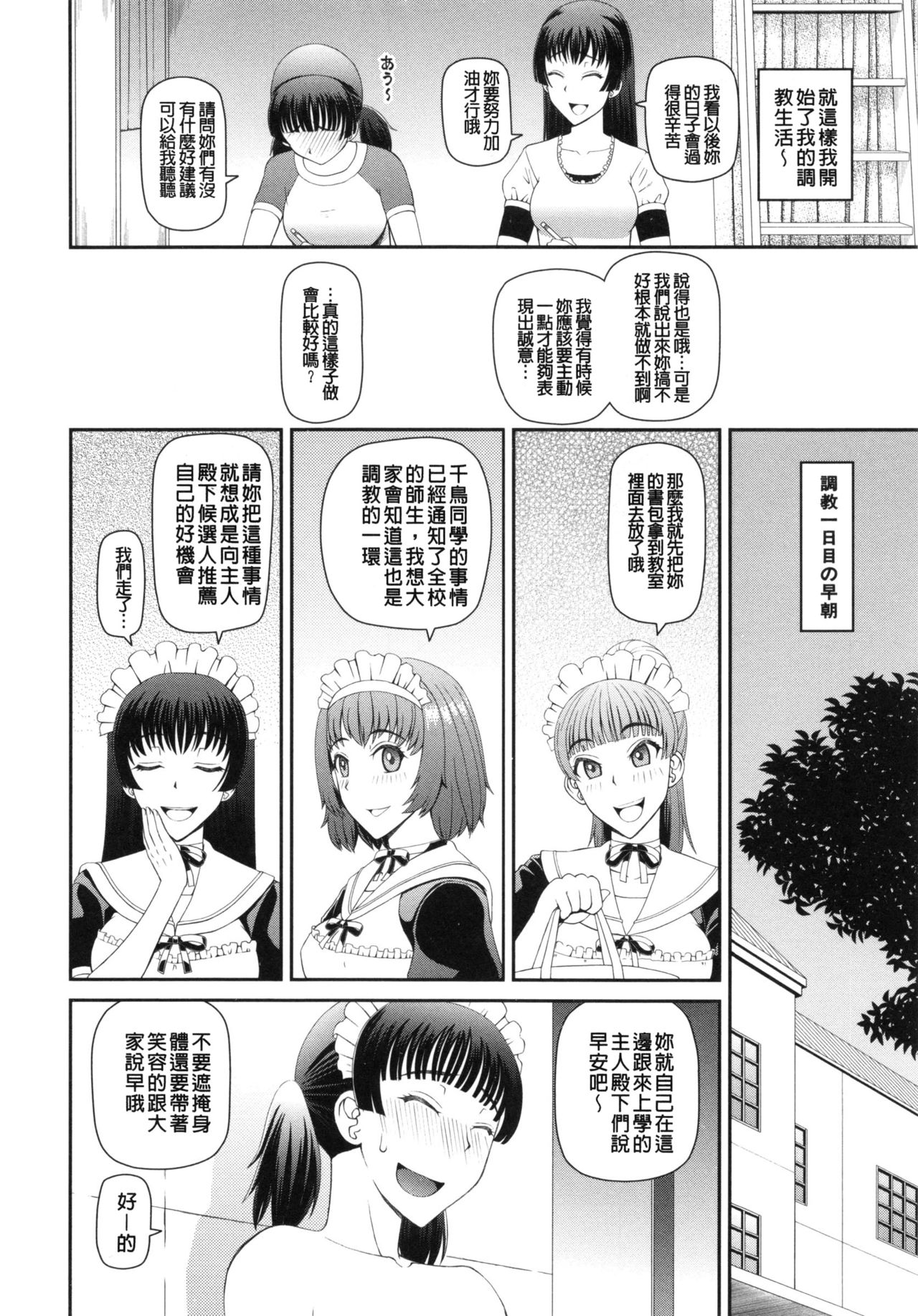 [樺島あきら] 妊娠×5 [中国翻訳]