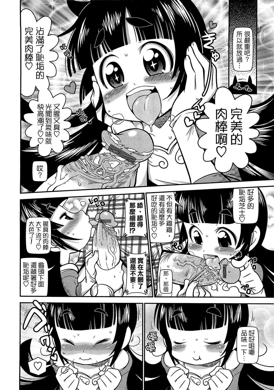 [五月五日]びゅーびゅーびっち[中国醤] [綠茶醬xbadluck1205＃37]