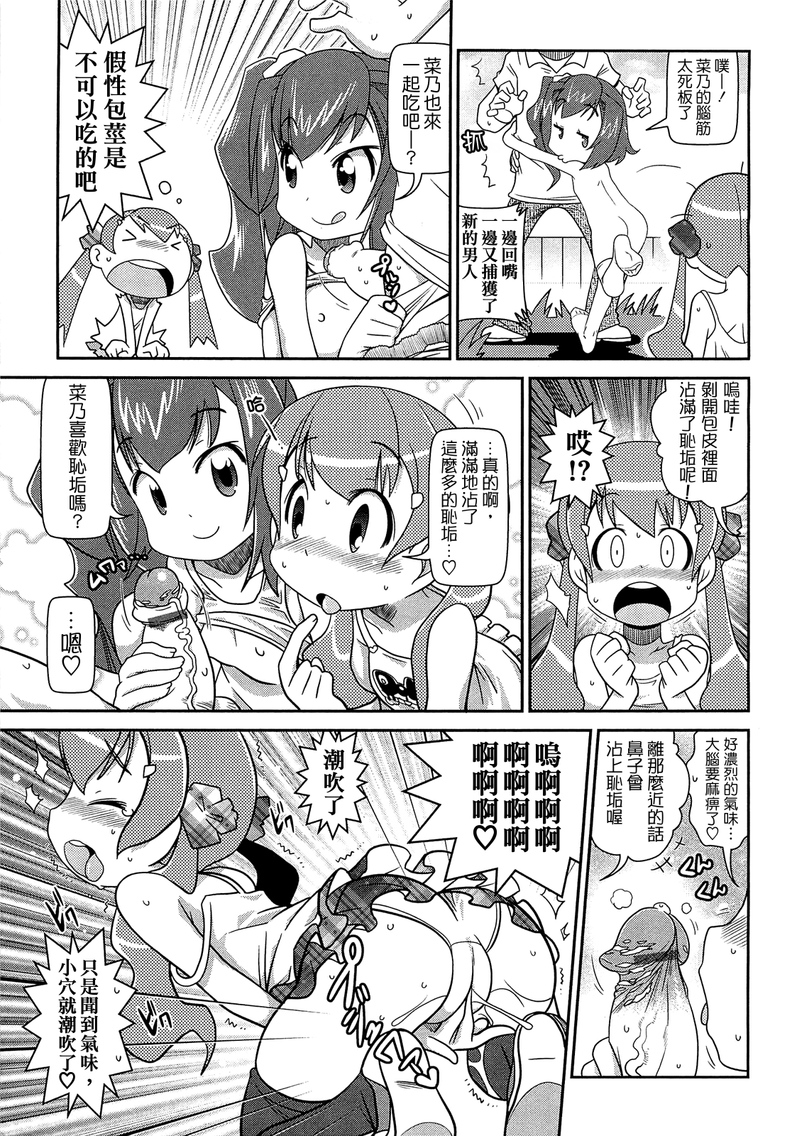 [五月五日]びゅーびゅーびっち[中国醤] [綠茶醬xbadluck1205＃37]