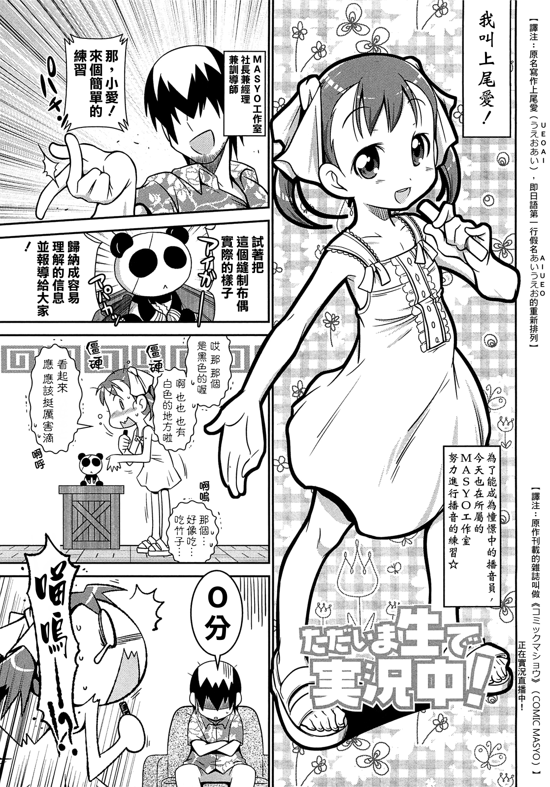 [五月五日]びゅーびゅーびっち[中国醤] [綠茶醬xbadluck1205＃37]