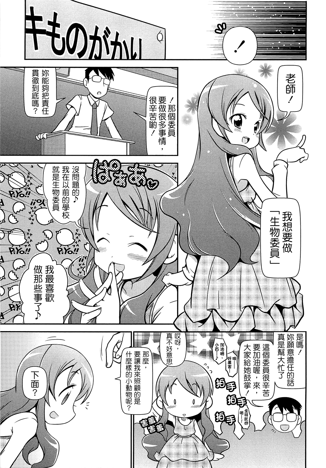 [五月五日]びゅーびゅーびっち[中国醤] [綠茶醬xbadluck1205＃37]