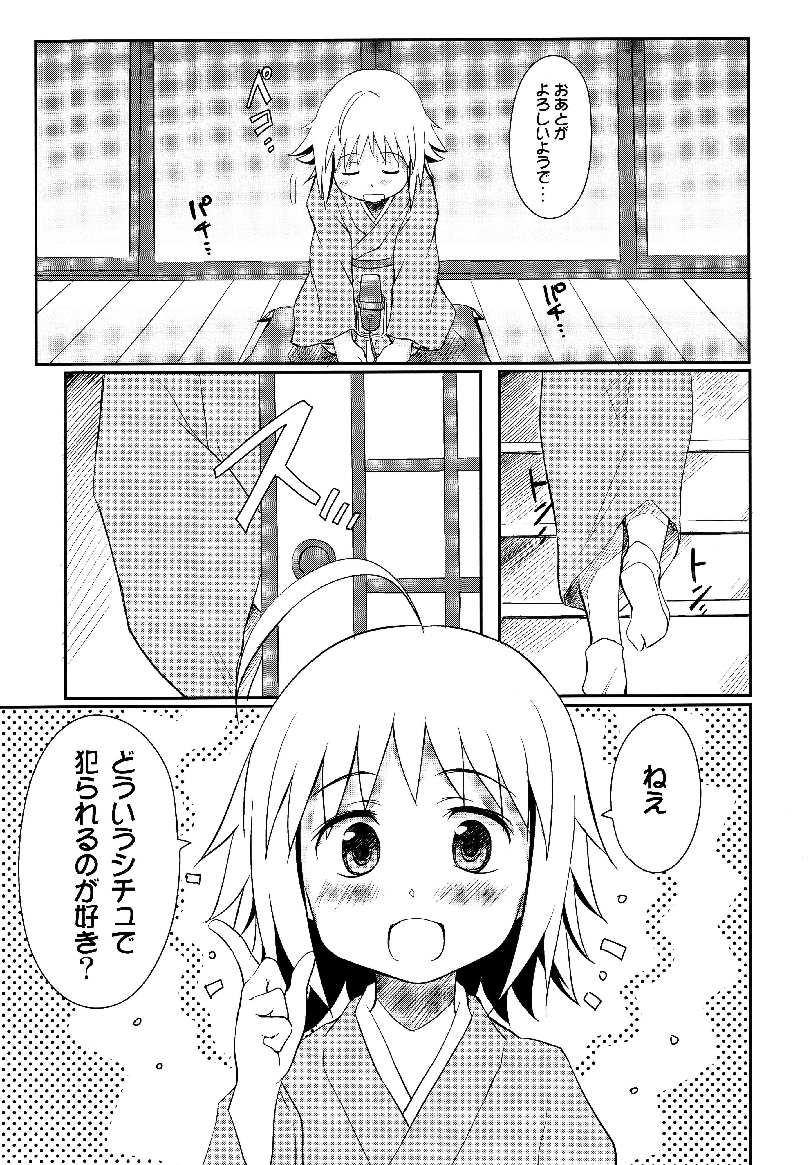 [わんちょ家 (まきのん™、まりんば、わんちょ)] Siri (じょしらく)