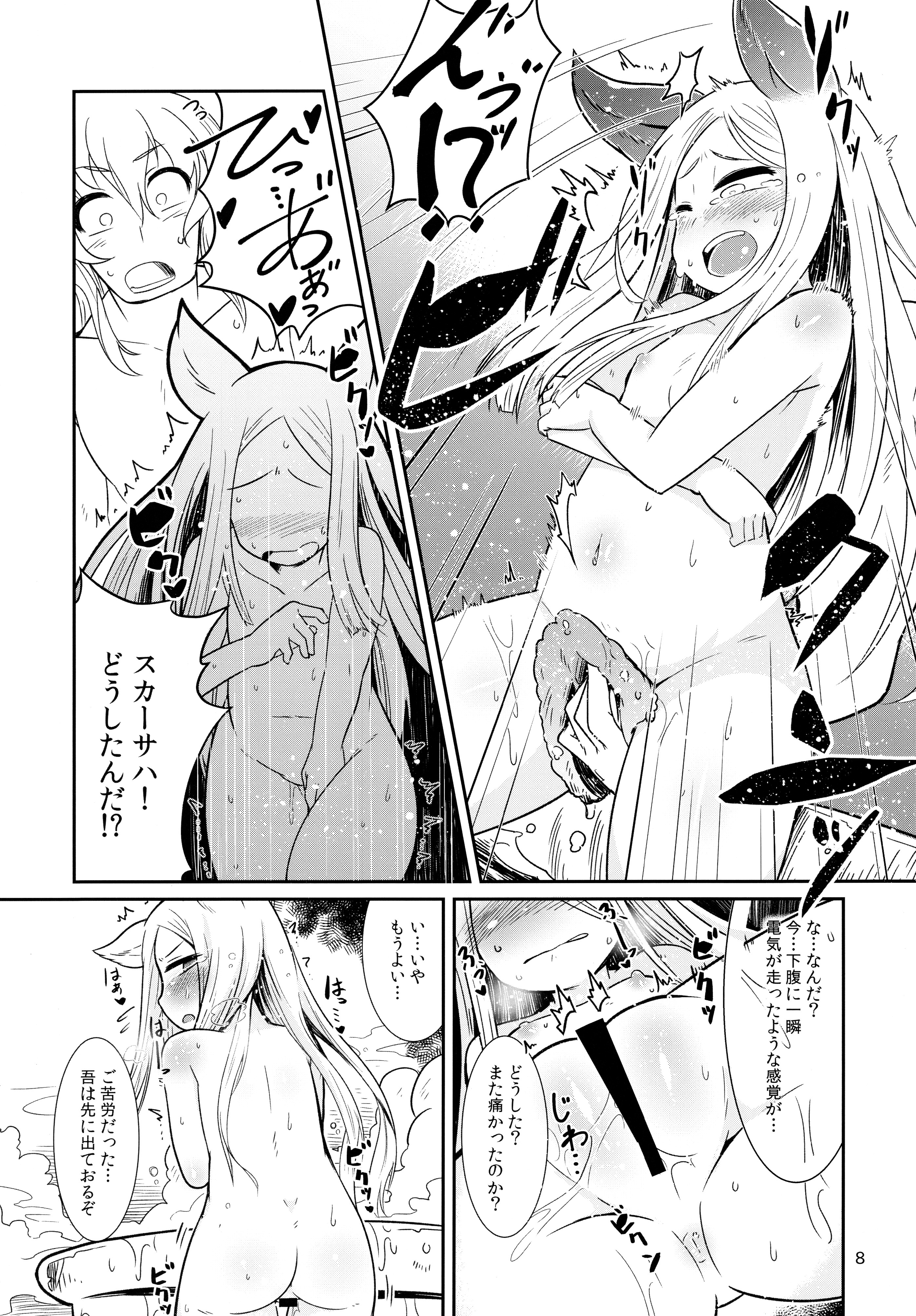 (C89) [雨蛙とスプロケット (あまがえる)] 真龍様はヒトの営みがお好き (グランブルーファンタジー)