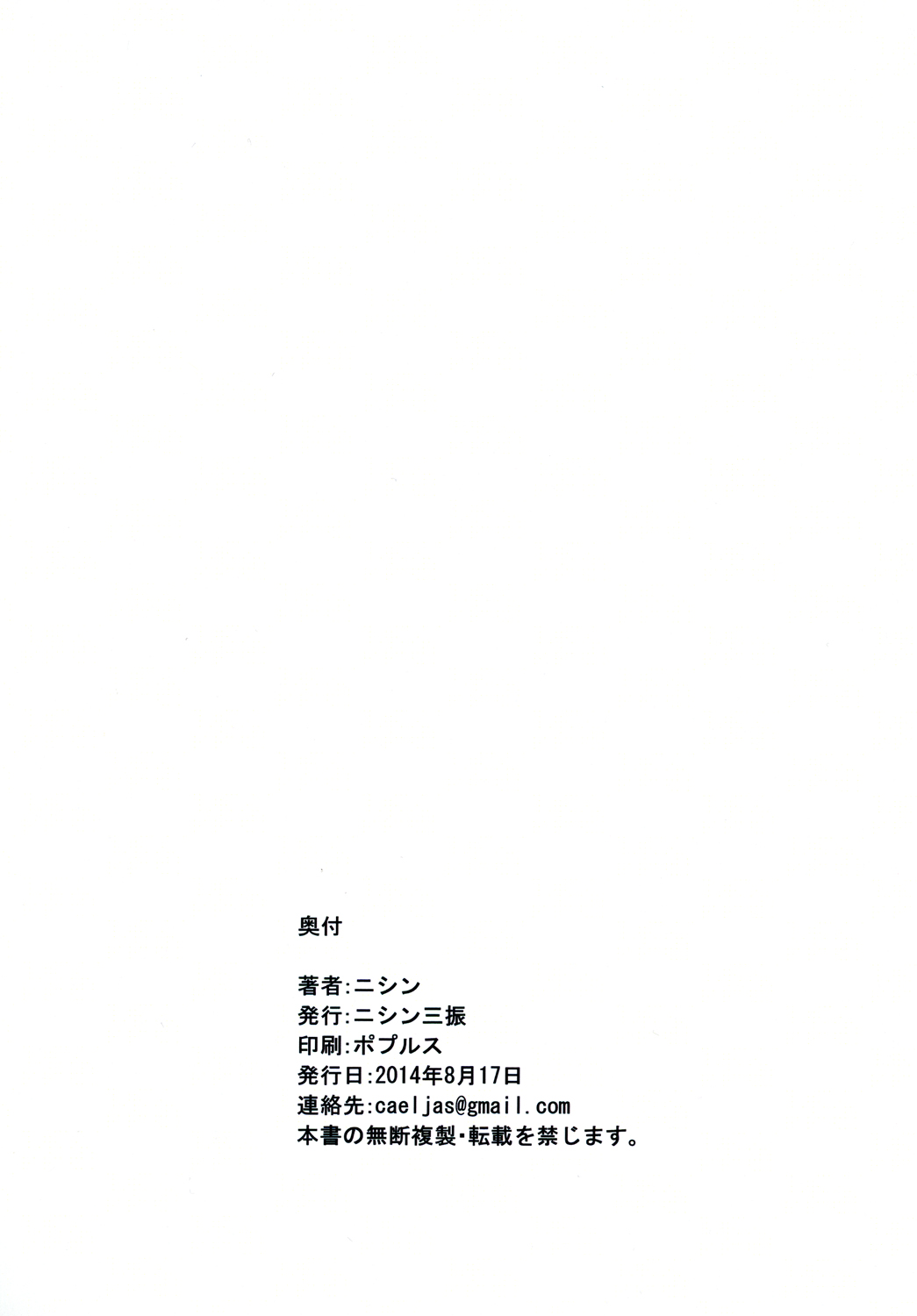 [二シン三振 (ニシン)] 天龍ちゃんのエロ本 (艦隊これくしょん -艦これ-) [DL版]