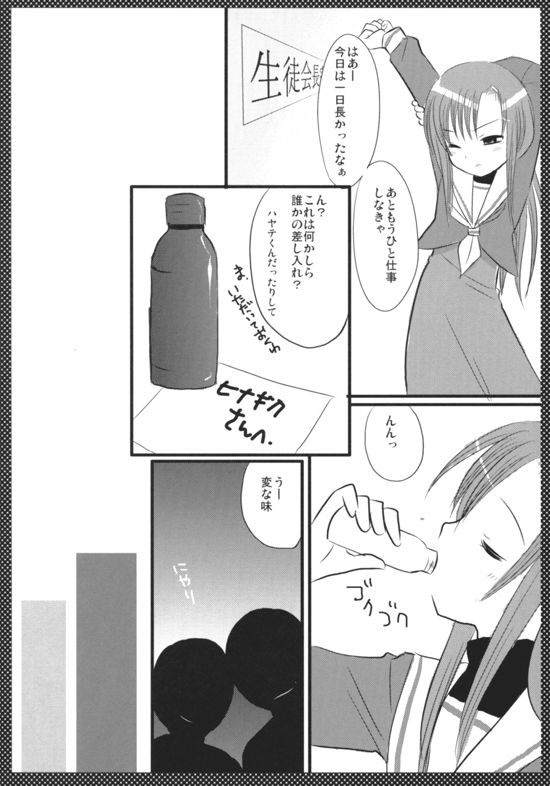 (同人誌) [ナギヤマスギ (那岐山)] まるごとヒナギク (ハヤテのごとく!)(縦1600)