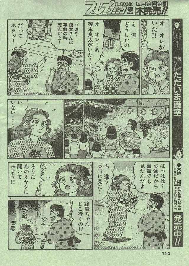 [長岡ひろし] Oh! マイゴッド