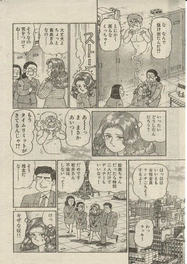 [長岡ひろし] Oh! マイゴッド