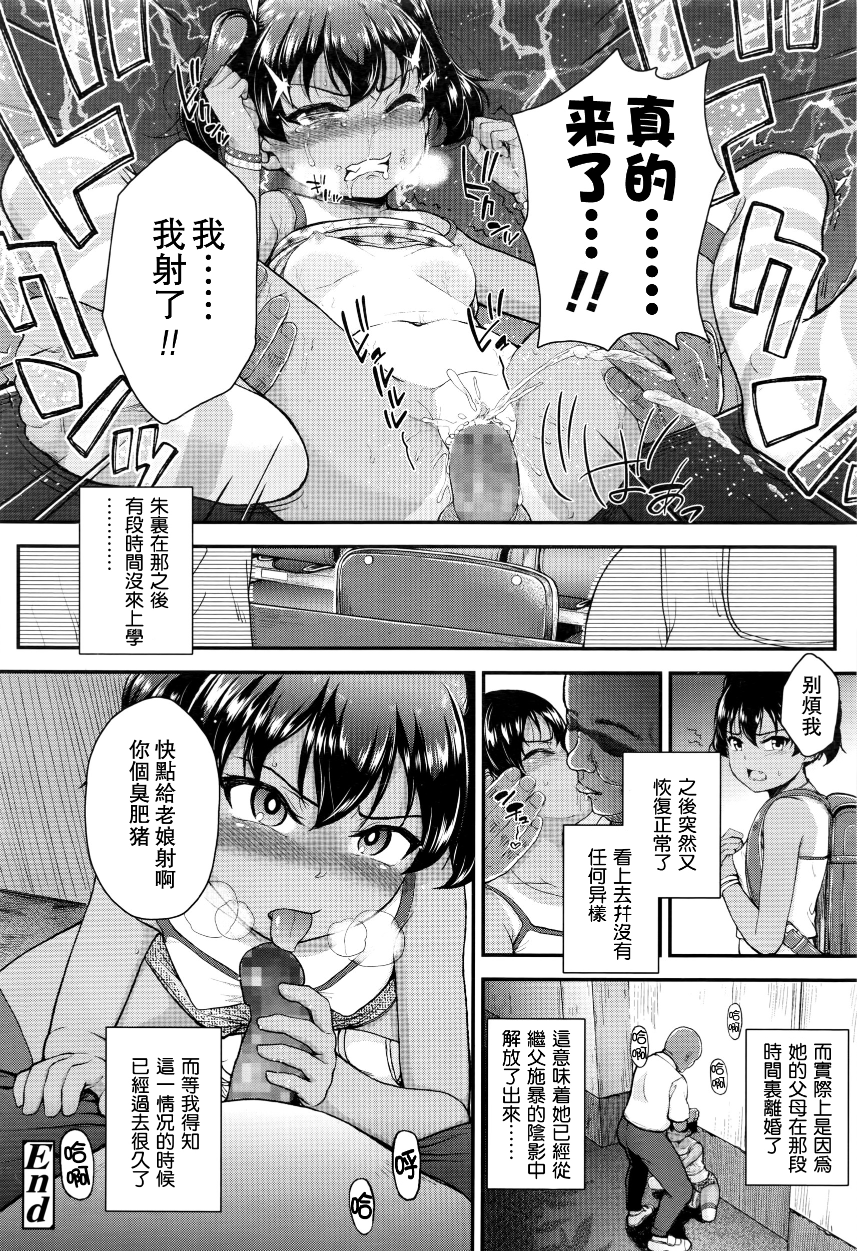 [彦馬ヒロユキ] ツンギレ (COMIC LO 2016年7月号) [中国翻訳]