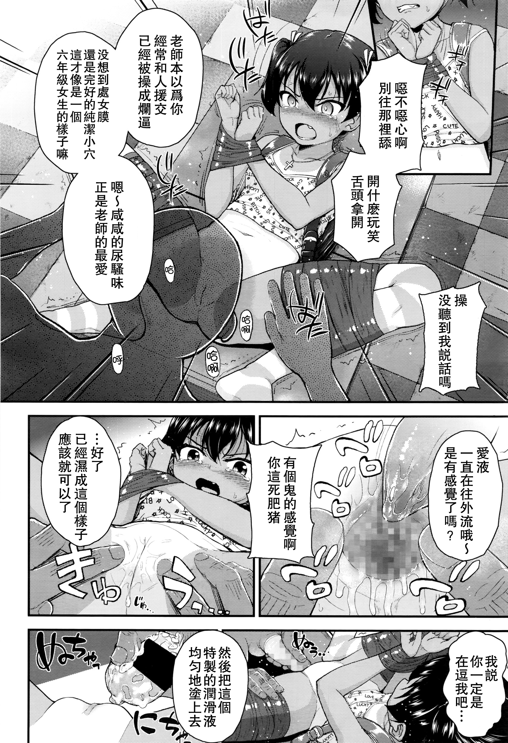 [彦馬ヒロユキ] ツンギレ (COMIC LO 2016年7月号) [中国翻訳]