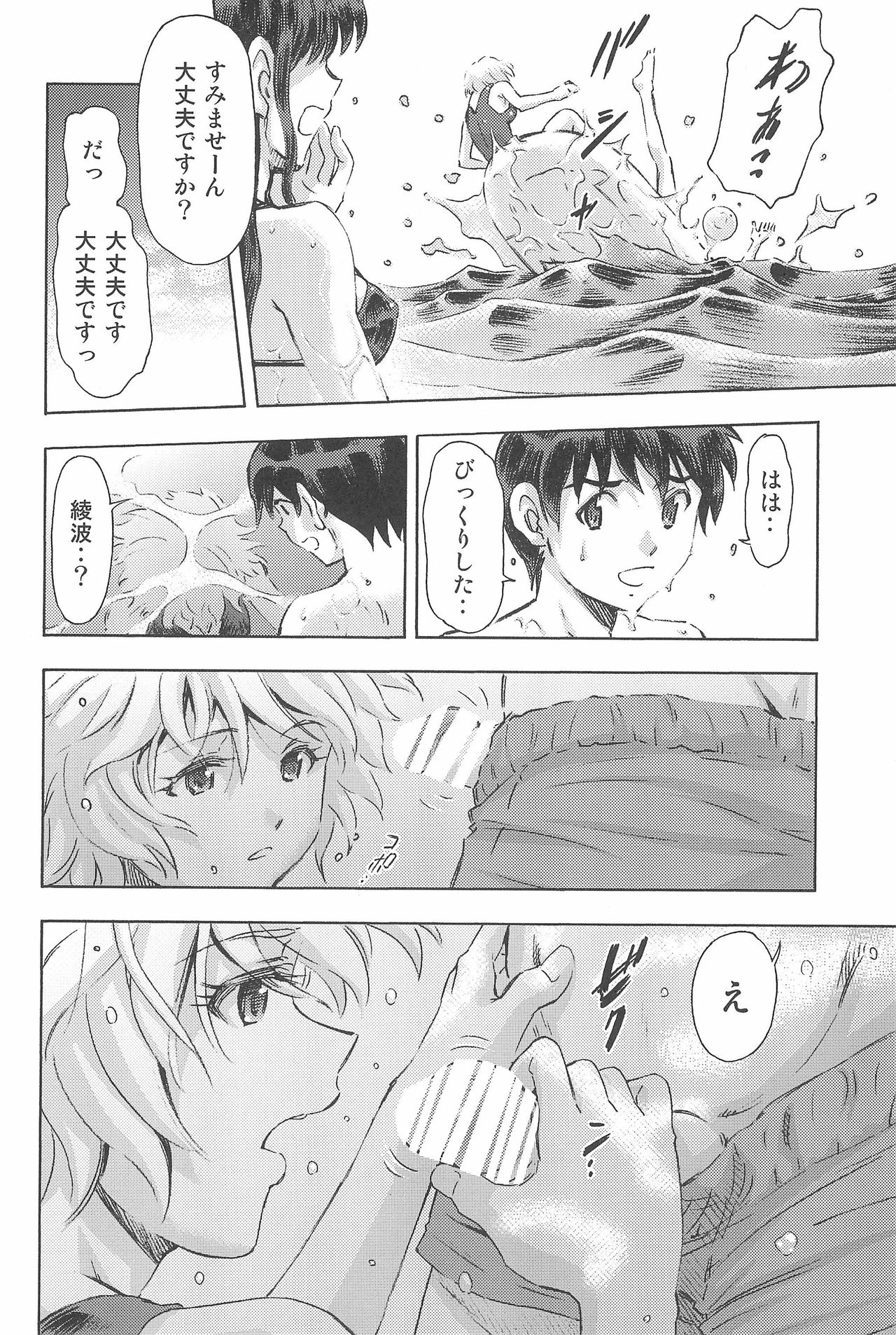 (COMIC1☆9) [スタジオ・ワラビー (蔵王)] 3人娘と海の家 (新世紀エヴァンゲリオン)