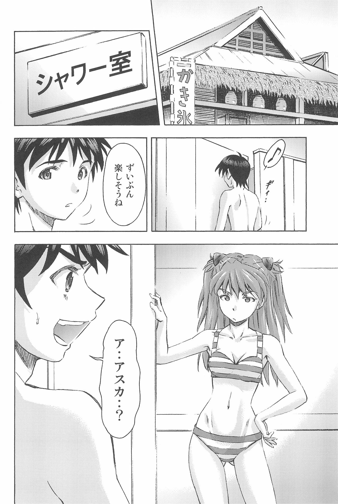 (COMIC1☆9) [スタジオ・ワラビー (蔵王)] 3人娘と海の家 (新世紀エヴァンゲリオン)