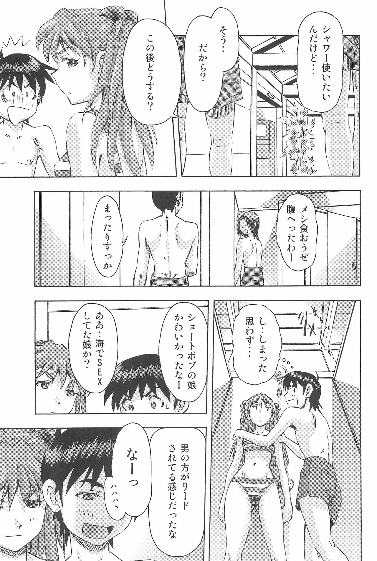 (COMIC1☆9) [スタジオ・ワラビー (蔵王)] 3人娘と海の家 (新世紀エヴァンゲリオン)