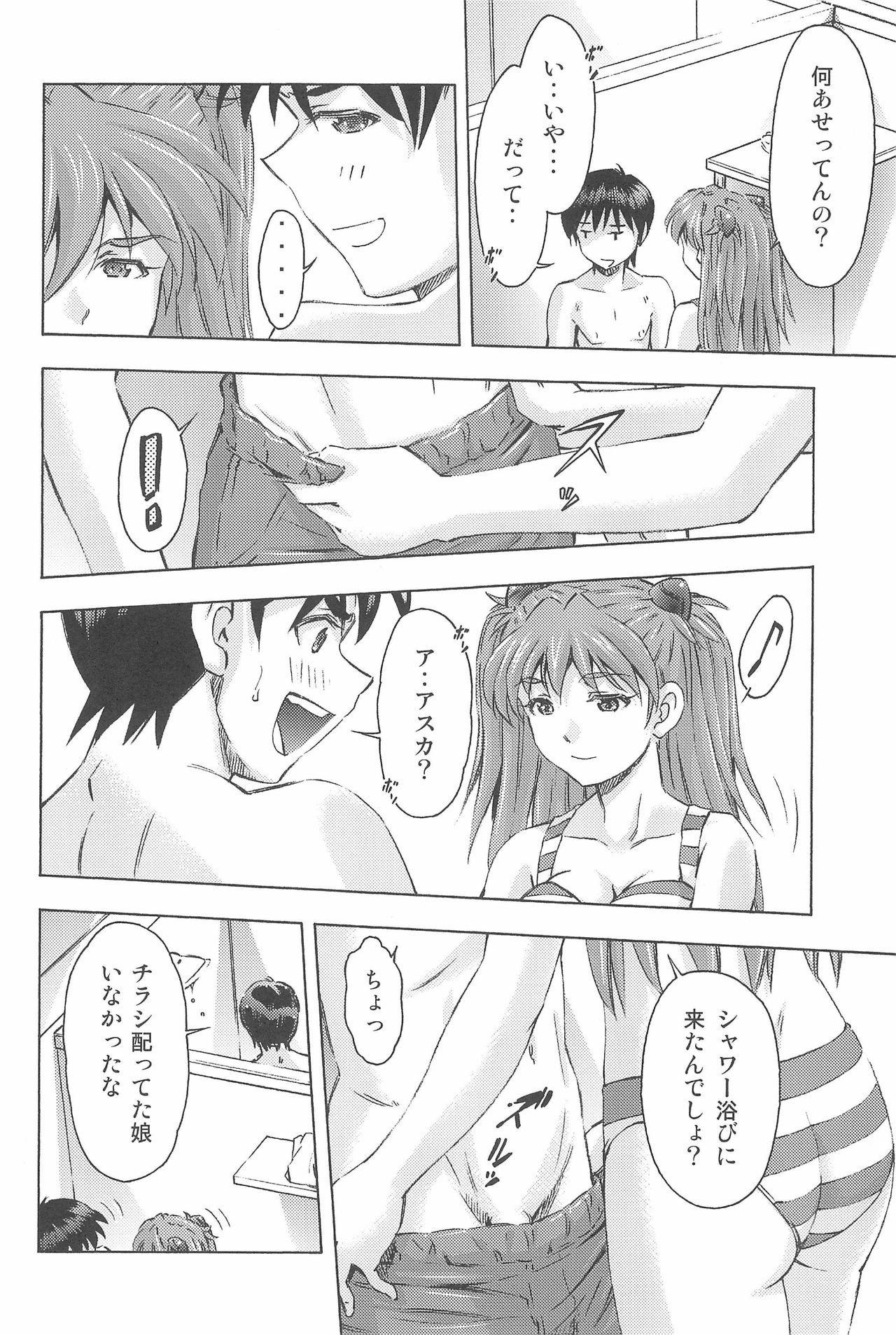 (COMIC1☆9) [スタジオ・ワラビー (蔵王)] 3人娘と海の家 (新世紀エヴァンゲリオン)