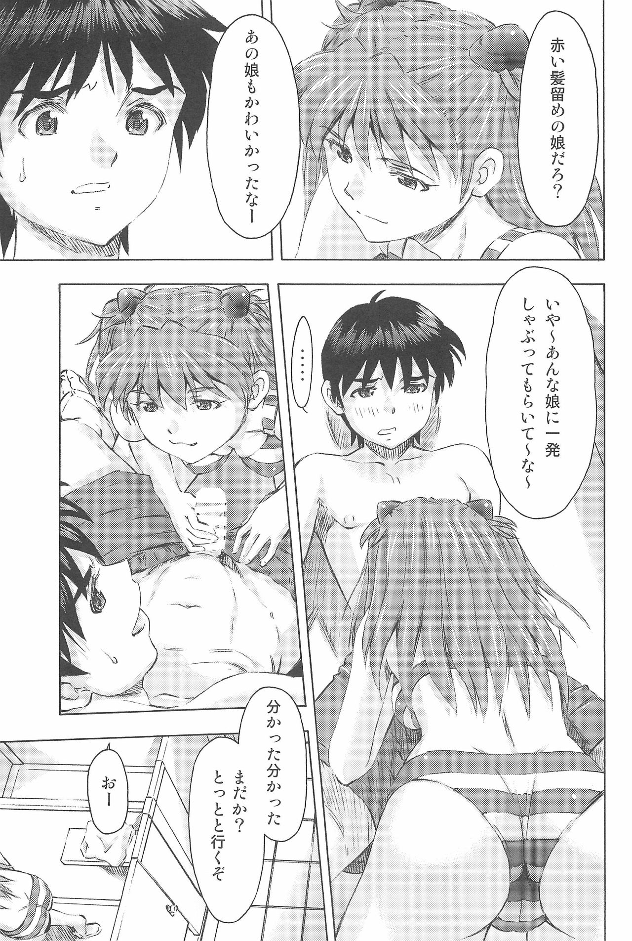 (COMIC1☆9) [スタジオ・ワラビー (蔵王)] 3人娘と海の家 (新世紀エヴァンゲリオン)