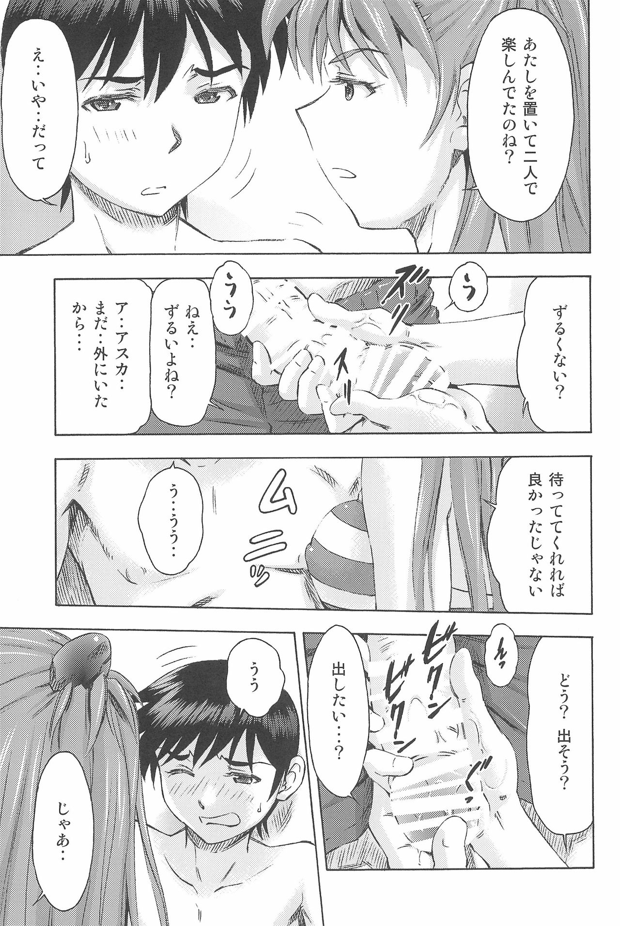 (COMIC1☆9) [スタジオ・ワラビー (蔵王)] 3人娘と海の家 (新世紀エヴァンゲリオン)