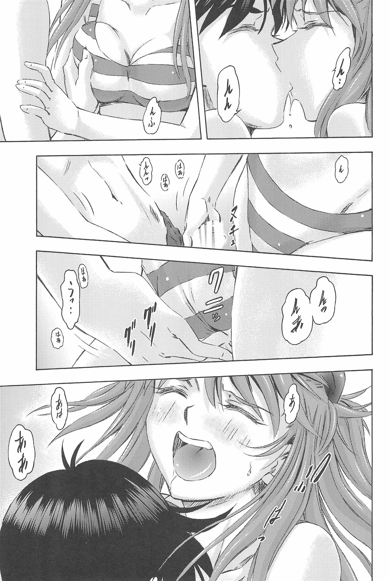 (COMIC1☆9) [スタジオ・ワラビー (蔵王)] 3人娘と海の家 (新世紀エヴァンゲリオン)