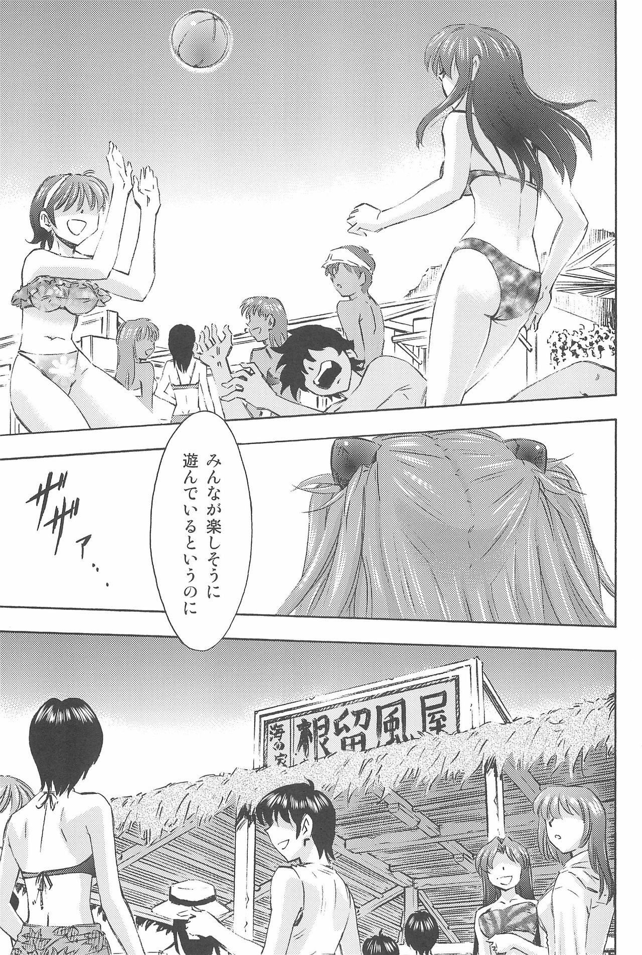 (COMIC1☆9) [スタジオ・ワラビー (蔵王)] 3人娘と海の家 (新世紀エヴァンゲリオン)