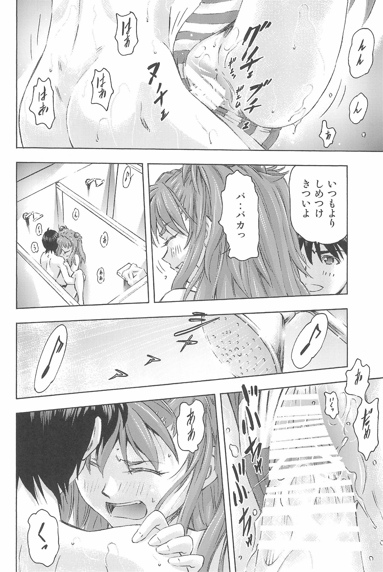 (COMIC1☆9) [スタジオ・ワラビー (蔵王)] 3人娘と海の家 (新世紀エヴァンゲリオン)