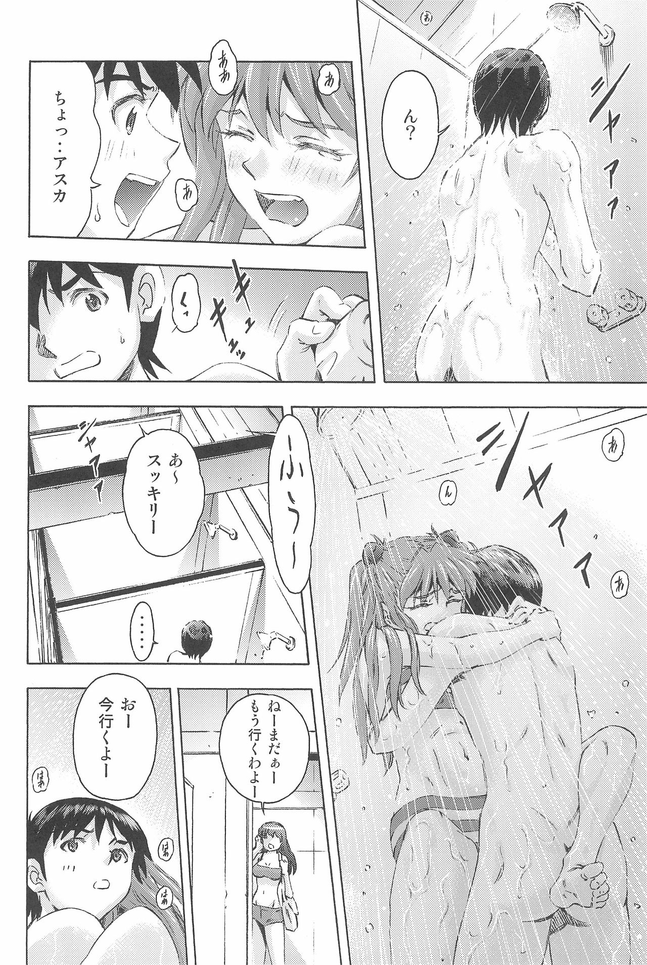 (COMIC1☆9) [スタジオ・ワラビー (蔵王)] 3人娘と海の家 (新世紀エヴァンゲリオン)