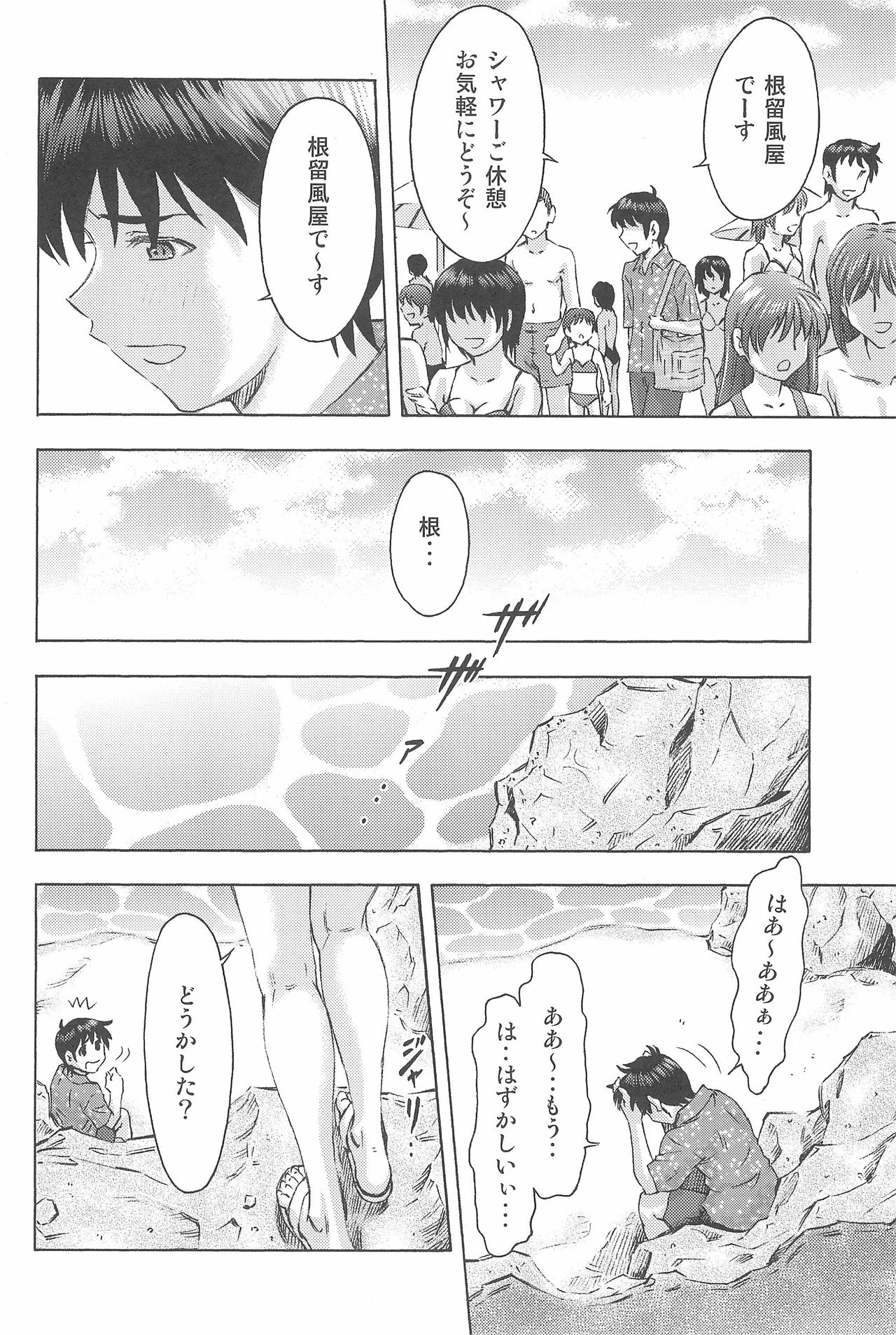 (COMIC1☆9) [スタジオ・ワラビー (蔵王)] 3人娘と海の家 (新世紀エヴァンゲリオン)