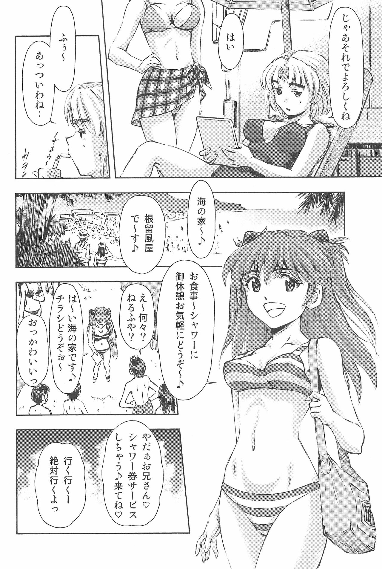 (COMIC1☆9) [スタジオ・ワラビー (蔵王)] 3人娘と海の家 (新世紀エヴァンゲリオン)