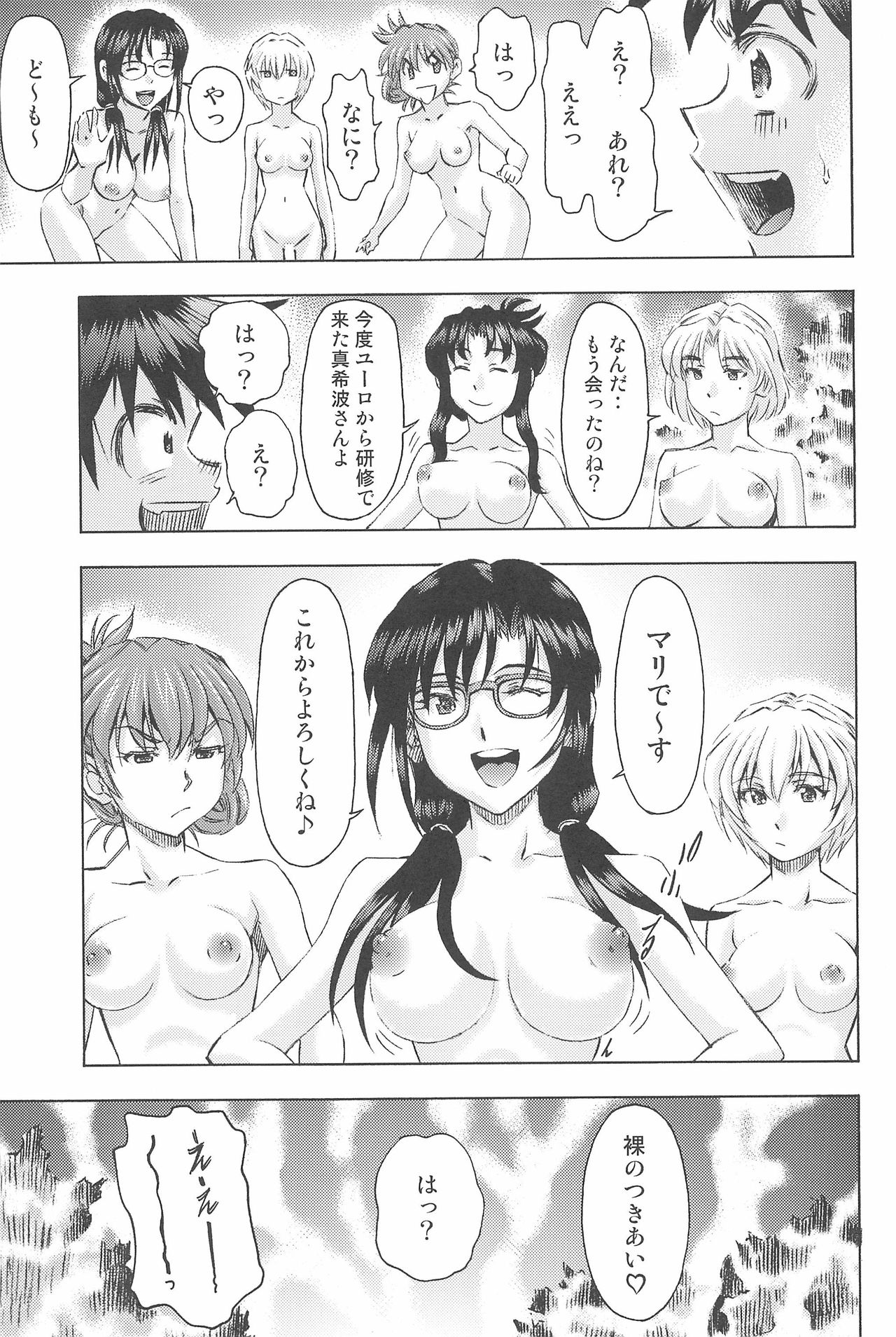 (COMIC1☆9) [スタジオ・ワラビー (蔵王)] 3人娘と海の家 (新世紀エヴァンゲリオン)