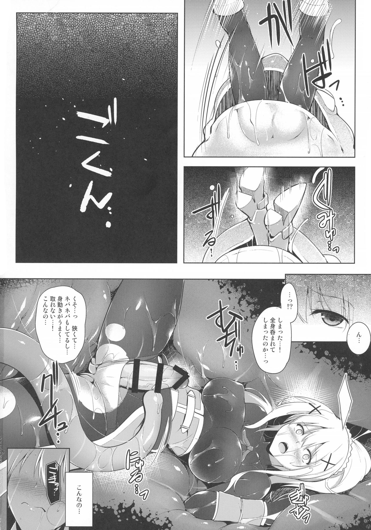(COMIC1☆10) [C.R's NEST (しーあーる)] このドM聖騎士に丸呑みフラグを! (この素晴らしい世界に祝福を!)