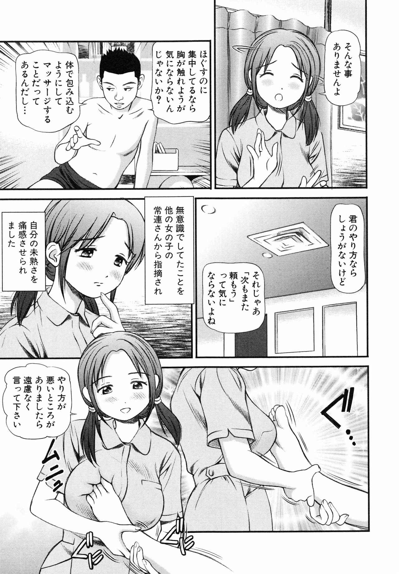 [杏咲モラル] 徹底鬼畜凌辱