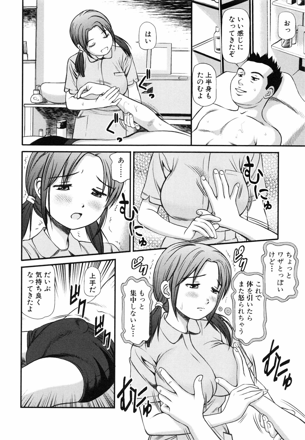 [杏咲モラル] 徹底鬼畜凌辱