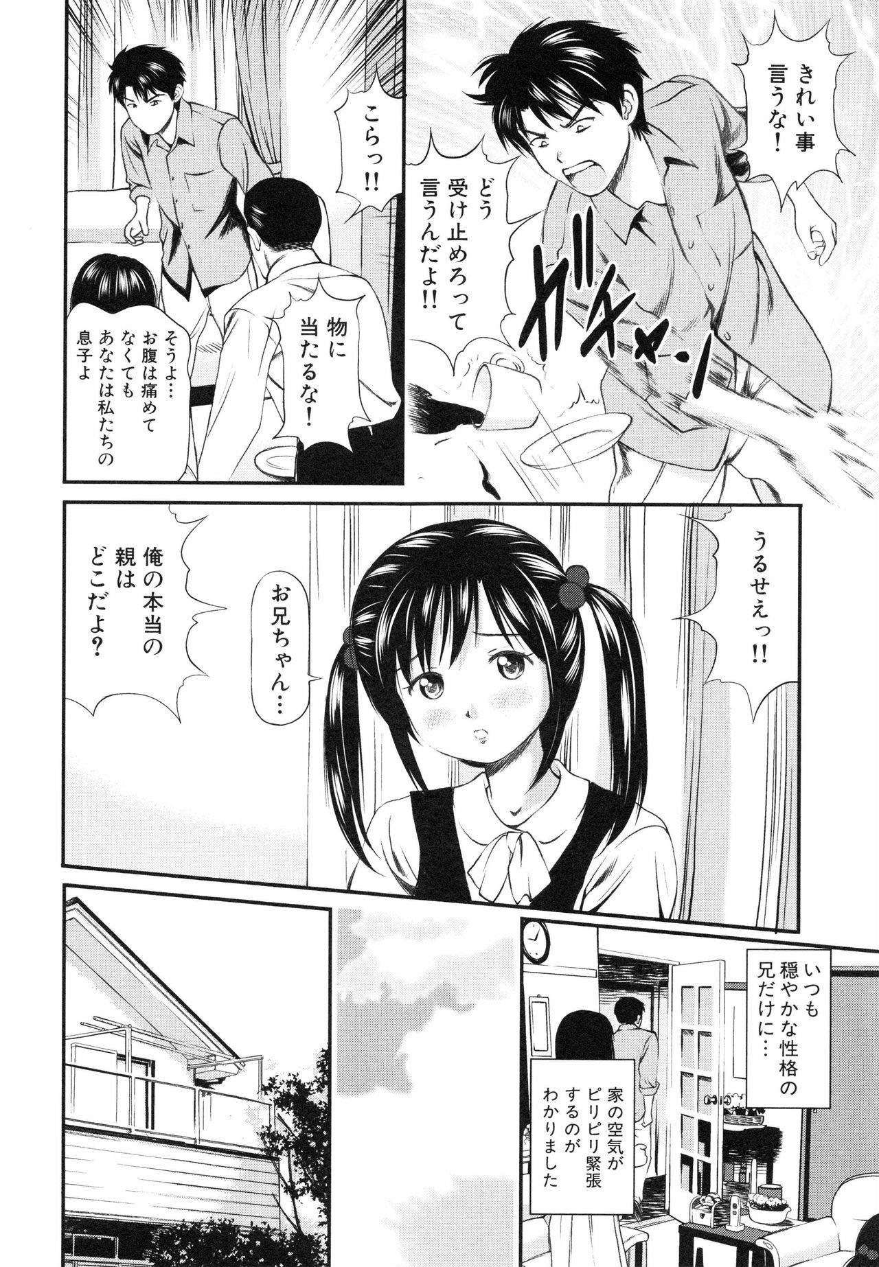 [杏咲モラル] 徹底鬼畜凌辱