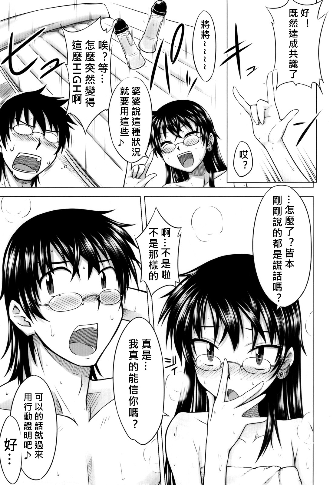 (COMIC1☆3) [Aspergillus (おから)] INNOCENT BLUE (絶対可憐チルドレン) [中国翻訳]