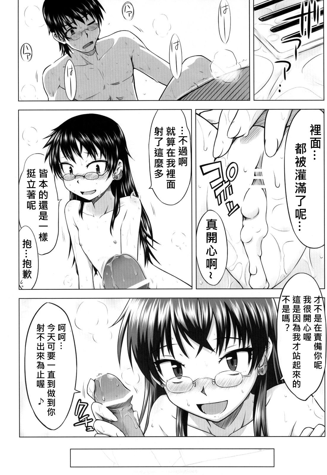 (COMIC1☆3) [Aspergillus (おから)] INNOCENT BLUE (絶対可憐チルドレン) [中国翻訳]