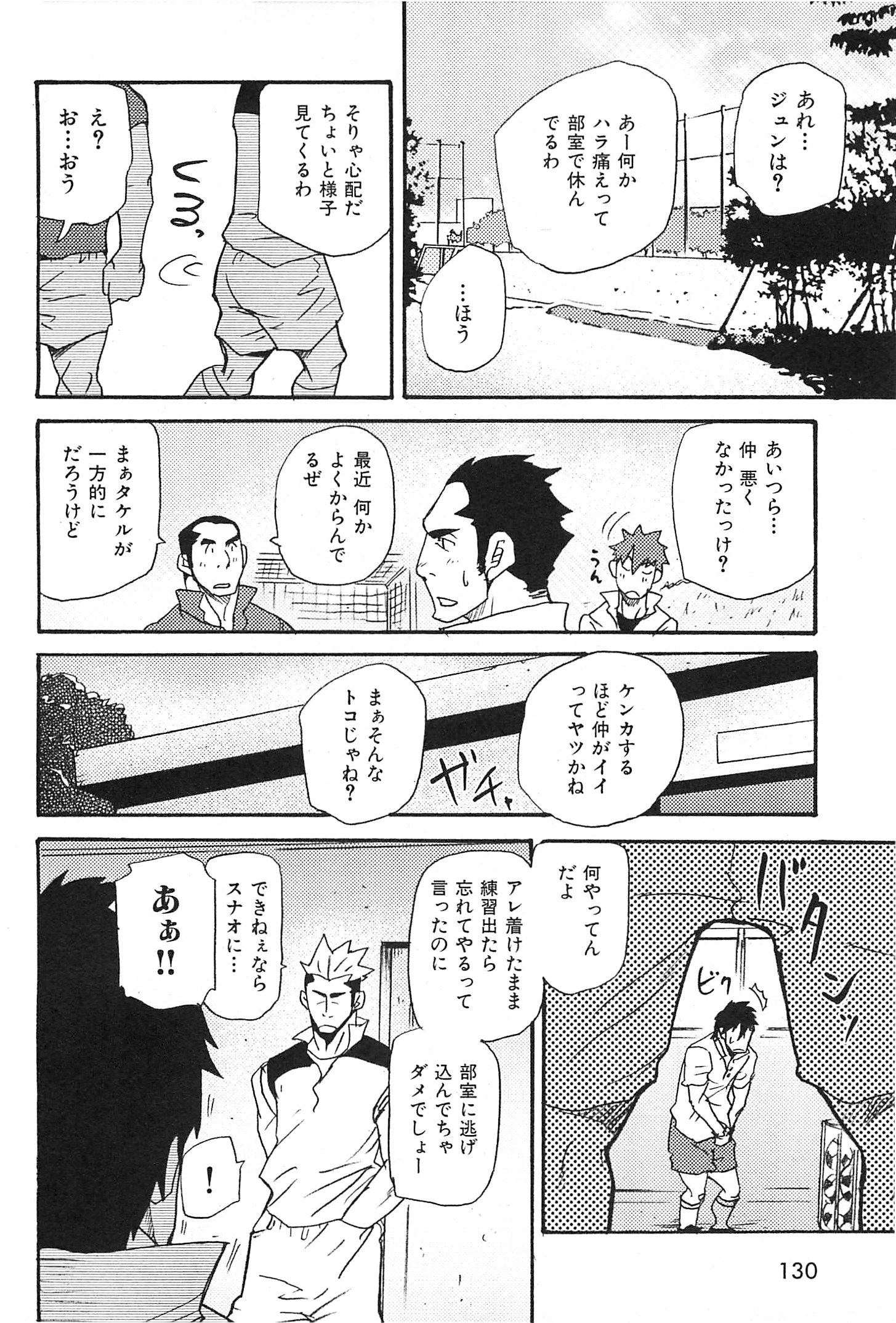 [松武] おやじ穴のムジナ