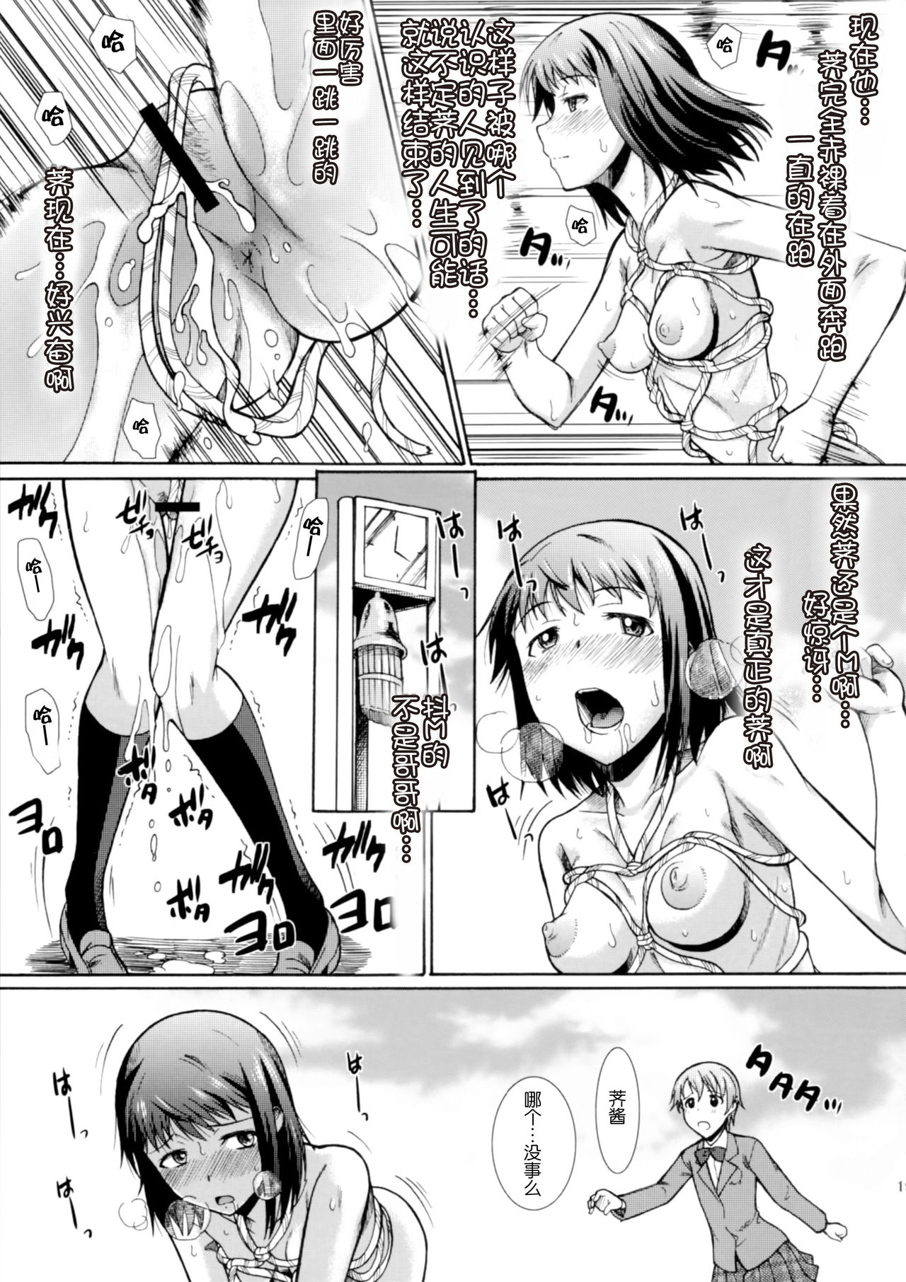 (COMIC1☆10) [集団暴力 (むらさき朱)] お姉ちゃん私達本当はマゾ姉妹なの? (WORKING!!) [中国翻訳]