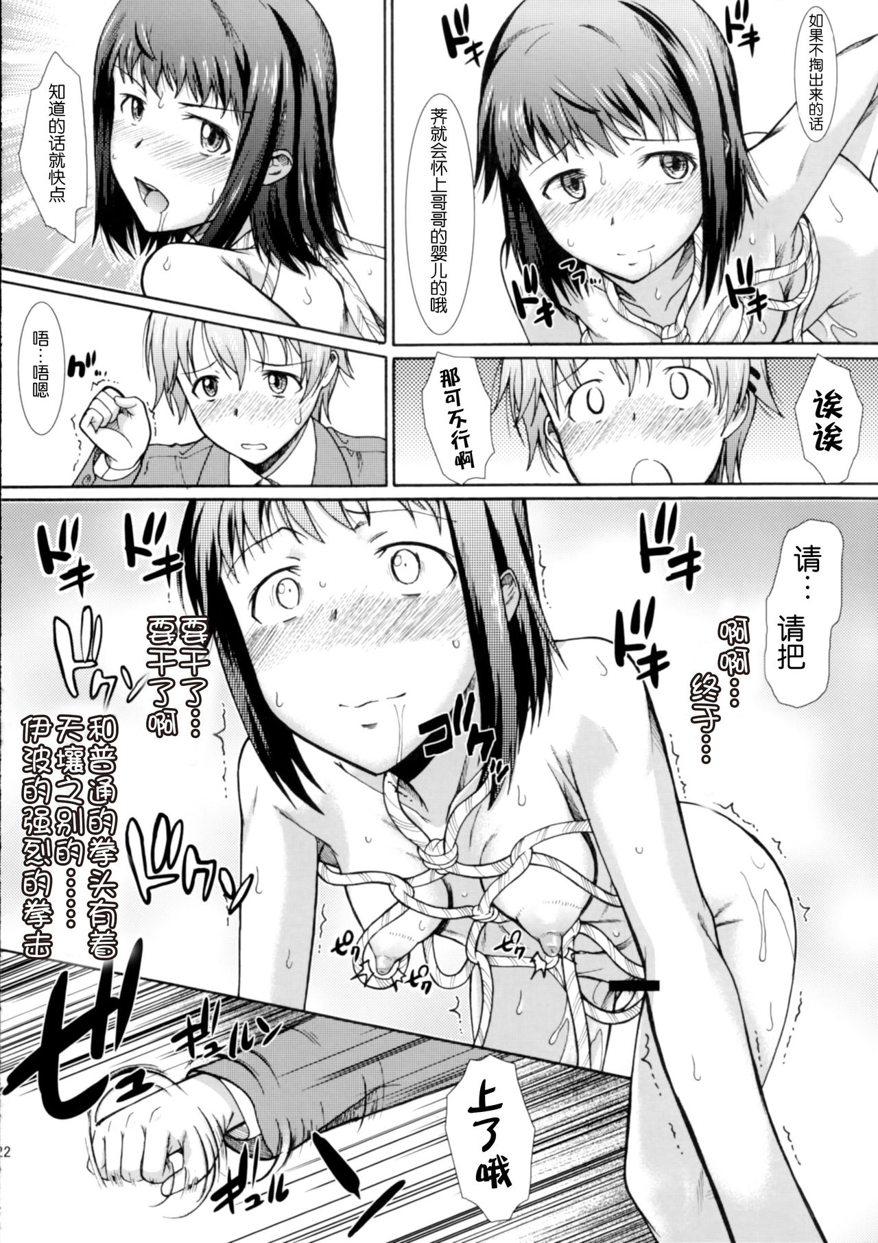 (COMIC1☆10) [集団暴力 (むらさき朱)] お姉ちゃん私達本当はマゾ姉妹なの? (WORKING!!) [中国翻訳]