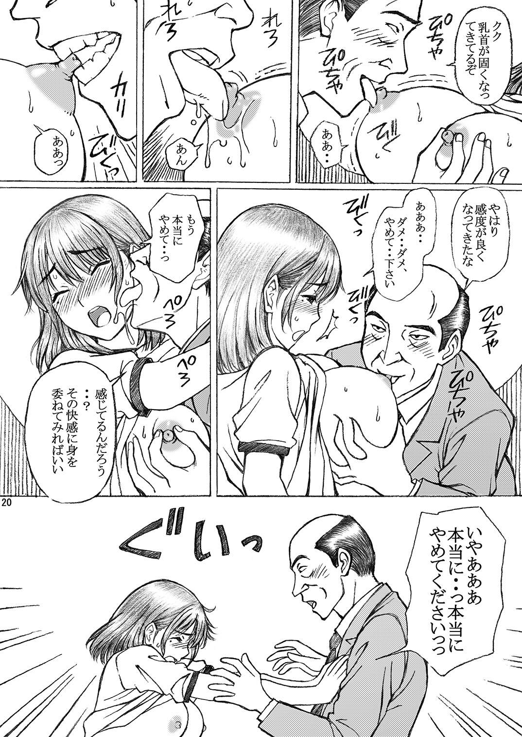 [〆切り3分前 (月見大福)] 学校の先生がラ○プ○スのネ○さん似の女子○生をレ○プした! 3 (ラブプラス) [DL版]